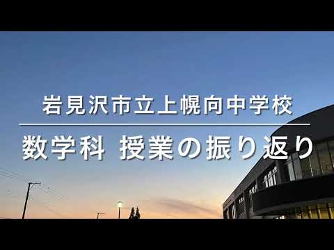 2021 3学年 7章 2節 三平方の定理の利用①〜特別な直角三角形の3辺の比〜