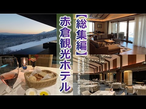 Niigata Akakura Kanko Hotel Summary