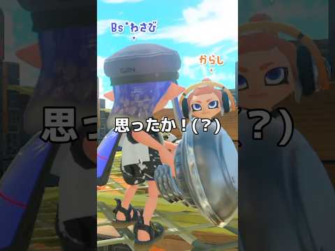 サメライドって難しいよね【Splatoon】