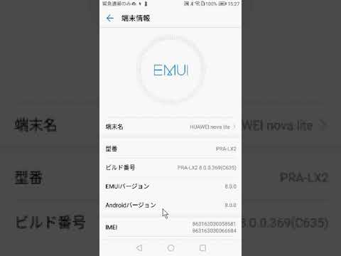 【AndroidでのBluetooth】対応コーデックの確認方法