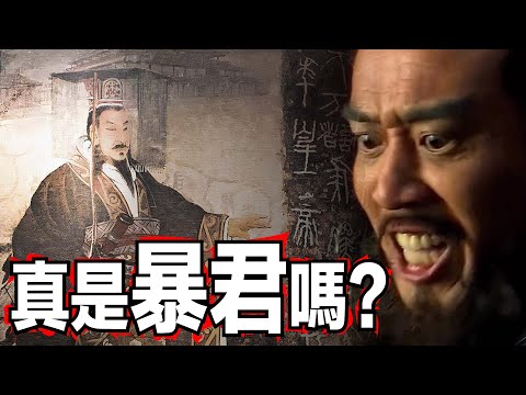 顛覆你對秦始皇2000年「暴君」的認知，我也成為了秦始皇的小粉絲