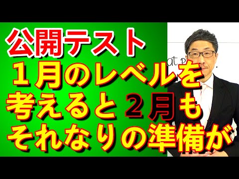 TOEIC文法合宿1298年始の公開テストを考えると今月も覚悟をもって対応すべき/SLC矢田