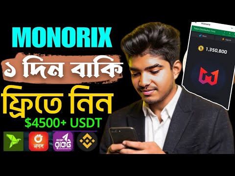 Monorix Update | Monorix Airdrop Withdrawal Update | Monirix Wallet Connect | Monorix Listing Update