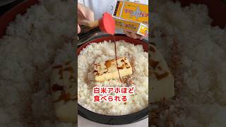 【大食い】バターが値上がりする前に！最強の高カロリー飯を喰らう主婦 #大食い #モッパン #mukbang #飯テロ #高カロリー #料理 #大胃王 #デカ盛り