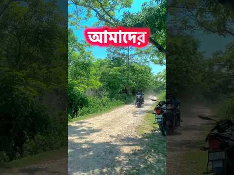 আজকে গেলাম আমরা joyenti পাহাড় স্নান করতে ।। Moto vlog in mountain || mini vlog bengali #shorts