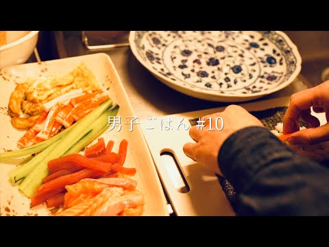 恵方巻をつくって食べる節分の日｜福豆｜巻き寿司｜豆まき｜ASMR｜Chill life｜#10