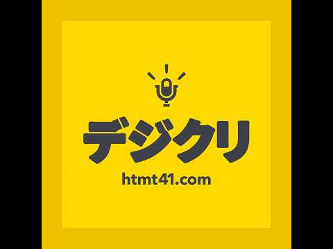 波形で確認！Anchor音声最適化の効果が凄かった。これは使える #275