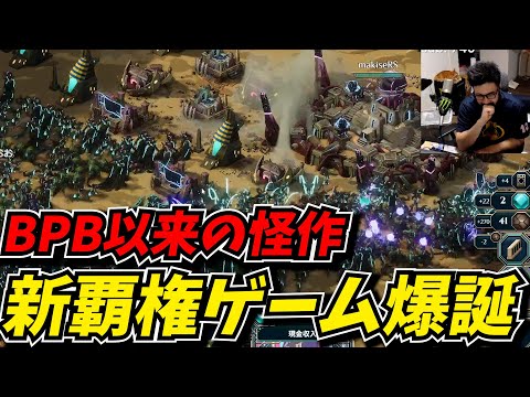 BPB以来の新覇権ゲームに出会い、面白すぎて涙を流す攻略最前線TV【WARCANA】