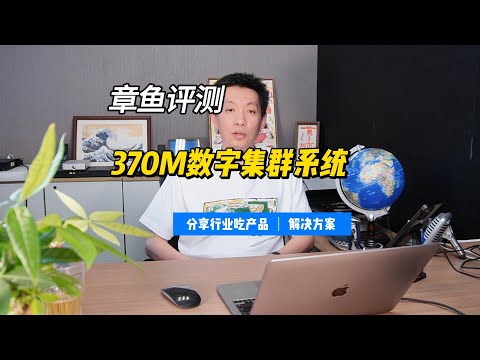 370兆数字集群对讲是什么？它有哪些特点？