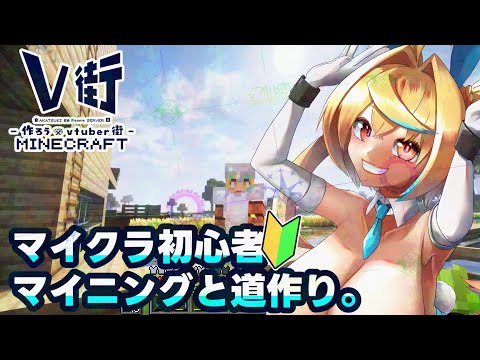 【#minecraft 】初心者🔰、ブレイブメンロードを作る。【Vtuber】#マイクラ #マインクラフト