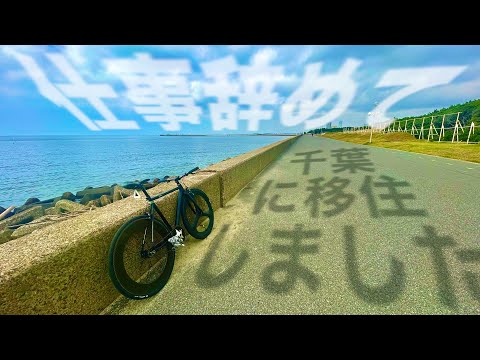 【ピスト】I wili do my best in the new place【FIXEDGEAR】