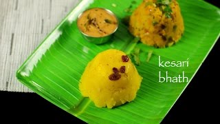 kesari bhath recipe | rava kesari recipe | sooji halwa recipe | sheera recipe