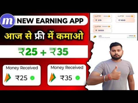 mDhan App Payment Proof || mDhan AppSe Paise Kaise Kamaye | mDhan App Realor Fake  #abhishekbhai55