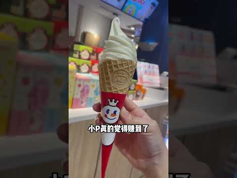 🇲🇾大马蜜雪冰城🥤超级平价的奶茶冰淇淋🍦#美食日常 #美食推荐 #马来西亚 #马来西亚美食 #美食 #美食日记 #美食博主