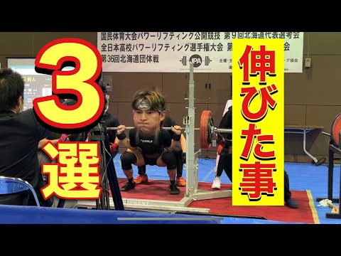 【筋トレ1.2年生向け！】BIG3が爆伸びした事3選！