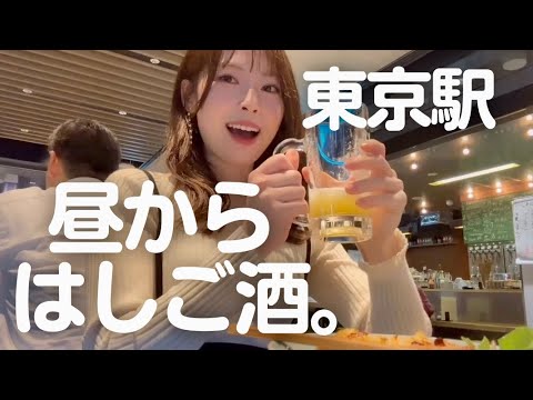 【東京駅】話題のグランスタ東京で、食べ歩きはしご酒。タイ料理にお寿司に焼き鳥にたらふく食べまくる。