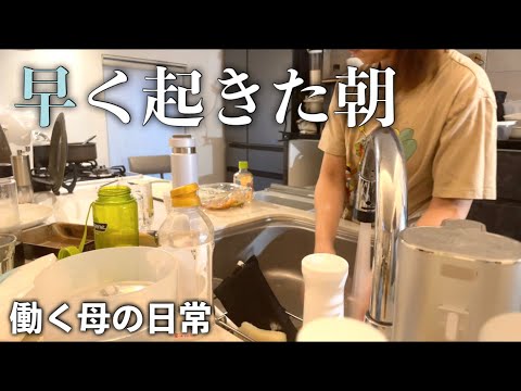 【平日】寝落ちから出勤前まで/続！家事分担問題