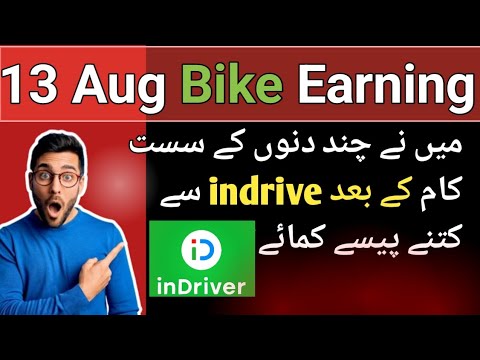 13 Aug Indrive Earning 👍|| Kafi dino k bad bike Earning hui