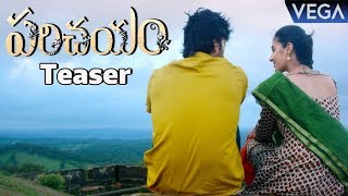 Parichayam Official Teaser | Virat Konduru | Simrat Kaur | Latest Telugu Movie Trailers 2018