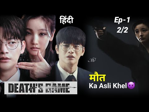 Death Game korean drama explained in hindi | Episode 1(2/2)