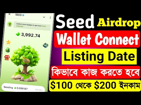 ✅ seed mining update 🔥। seed mining wallet connect । seed airdrop listing । seed mining withdrawal