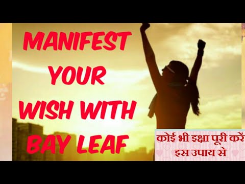 Maifest your wish with the help of bay leaf.