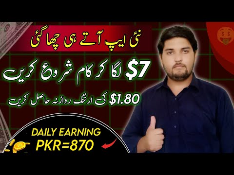 Make Money Online 2024 | Investment App Daily Income | Online Earning in Pakistan