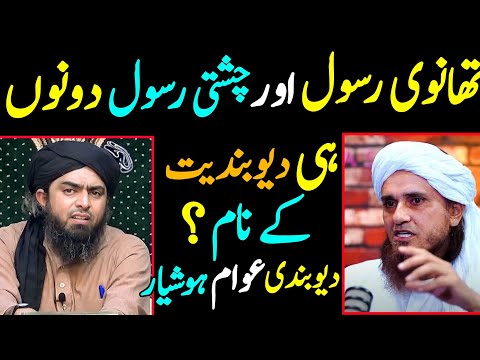 😡 Reply To Mufti Tariq Masood Sb On Deobandi Firqa Aqaid By Engineer Muhammad Ali Mirza