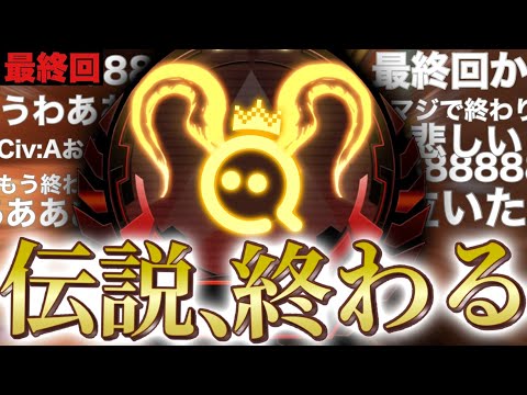 【完結】日本で1番見られたAPEXマスター企画が“まさかの結果で”遂に終わります。‐Apex Legends- Qマス道FINAL 第6話‐