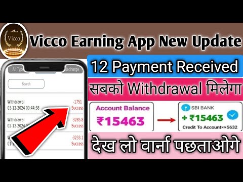 Vicco earning app new update || vicco earning app kab tak chalega || vicco app new plan open ||