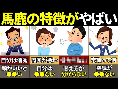 【40.50.60代要注意】馬鹿は自分を大きく見せる！バカと無知について【ゆっくり解説】