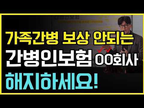 간병인보험으로 가족이 간병해도 보상된다!