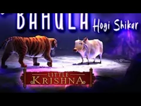 Bahula in danger😯|Little krishna|🙏Cute 🥰story of Little krishna😍|Part -1|#trending #cartoon#kids