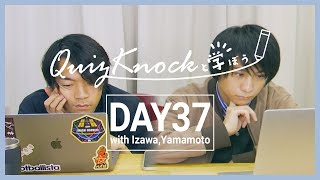 【勉強LIVE】QuizKnockと60分集中しよう！DAY37【プレミア公開】