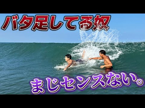 【バタ足禁止】波選び上手くなりたいなら今すぐやめろ。その理由を徹底解説