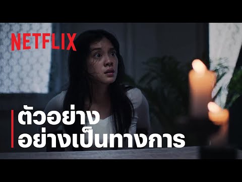 อังคารคลุมโปง: เอ็กซ์ตรีม | ตัวอย่างอย่างเป็นทางการ | Netflix