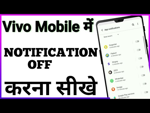 Vivo phone me notification off kaise kare //  How to turn off notifications in Vivo phone