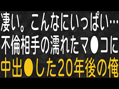 【スカッと】子どもが二十歳を迎えたら嫁に離婚を言い渡された。納得できない俺は・・・