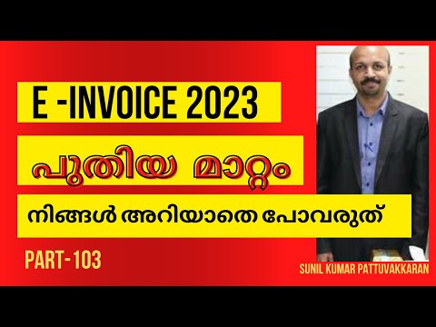 E INVOICE # MALAYALAM VIDEO #പുതിയ  മാറ്റം നിങ്ങൾ അറിയാതെ പോവരുത് # NEW CHANGES # TURN OVER LIMIT #