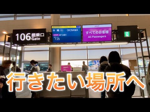 2023.12.13～冬の沖縄本島・中部＆北部の行きたい場所だけ行く３泊４日おじさんひとり旅