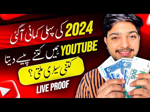 My 2024 Year YouTube income ~ How Much YouTube paid me? new vlog