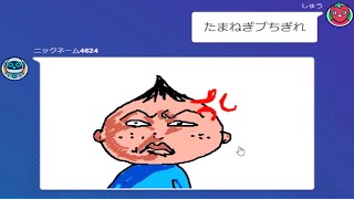 絵しりとりで意思疎通するゲームが面白すぎる　【ガーティックフォン】