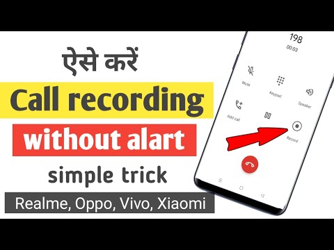 Record calls without alart | ऐसे करें call recording बीना अलर्ट के