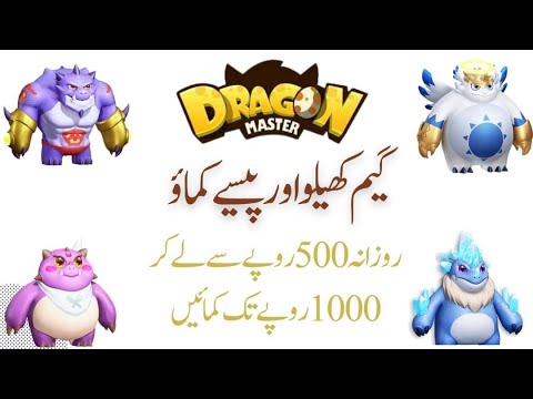 Earn Money From Game || Earn Money From Dragon Master || Earn Daliy Dollar