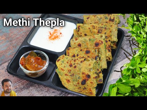 methi paratha recipe | methi ka paratha | Methi Thepla Recipe | Thepla for Travel | मेथी थेपला