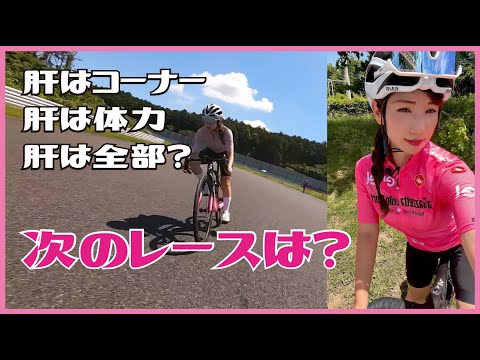 ちょっと遅いけどレース反省会【ロードバイク】