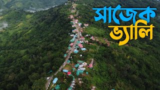 মেঘের রাজ্য সাজেক ভ্যালিতে প্রথমবার 🇧🇩 Dhaka to Sajek | কিভাবে সাজেক আসবেন? Sajek Valley Tour Plan