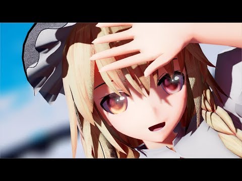 【東方MMD】魔理沙で「packaged」