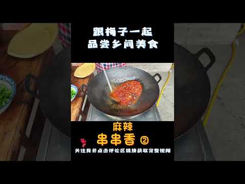 EP2：10元买4斤魔芋豆腐，做麻辣串串香，配上折耳根辣椒蘸水，太香了【梅子美食】