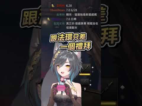 【六希夫】當魂系兼FF14玩家知道7.0日期